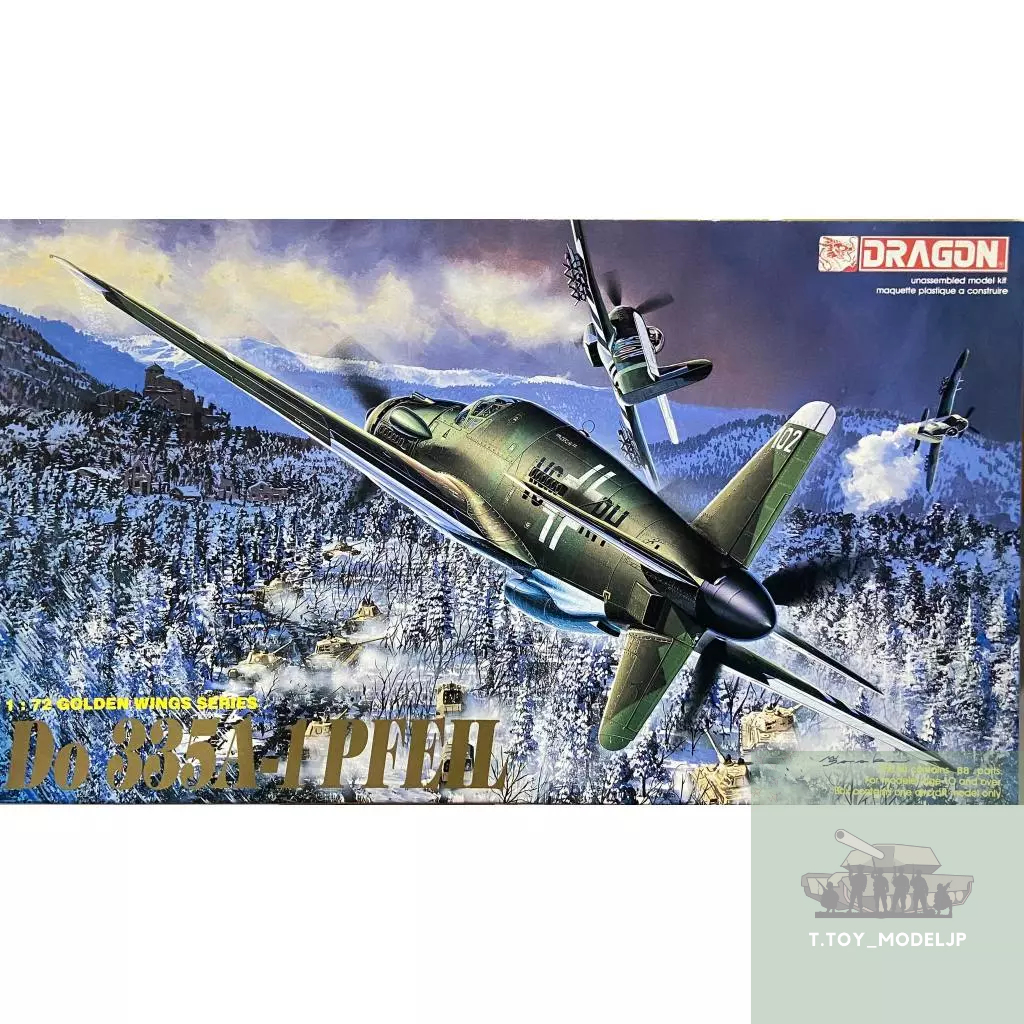 Dragon 1/72 Do 335A-1 Peeil โมเดลเครื่องบินรบสงครามโลก เครื่องบินสงคราม โมเดลประกอบ