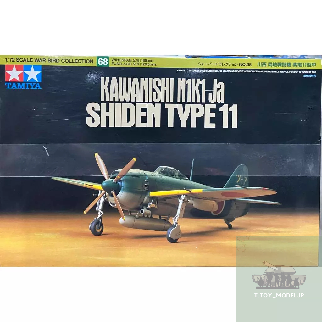 Tamiya 1/72 Kawanishi N1K1-Ja Shiden Type 11 No.60768 โมเดลเครื่องบินรบ เครื่องบินรบ เครื่องบินประกอ