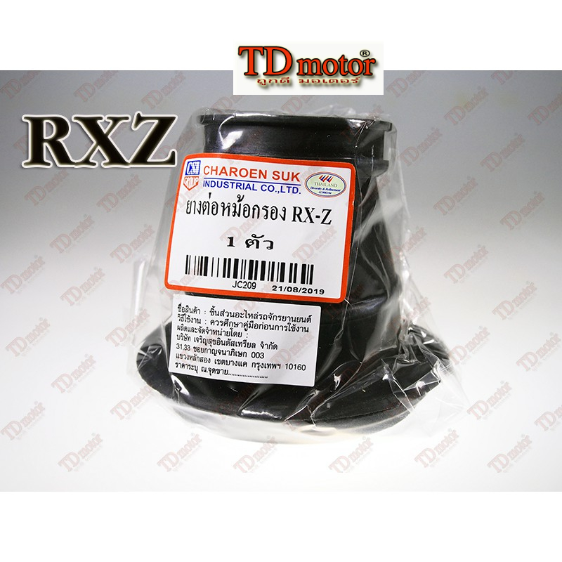 ยางต่อหม้อกรอง-ยางคาบู  RXZ (ขนาดปาก 43x60 mm)  (CSI)Pdcode#112014