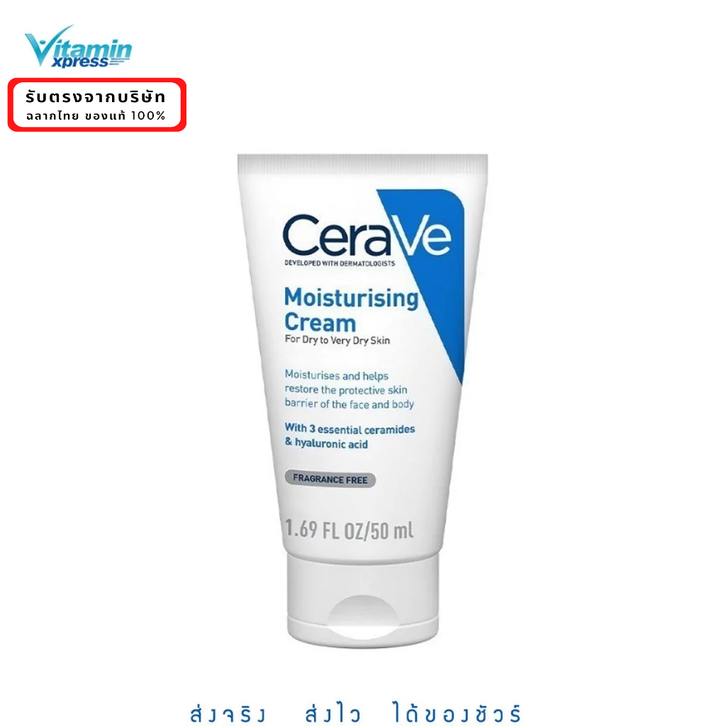 MFG 05/25 เซราวี CERAVE Moisturising Cream 50g มอยเจอร์ไรเซอร์ครีมบำรุงผิวหน้าและผิวกาย