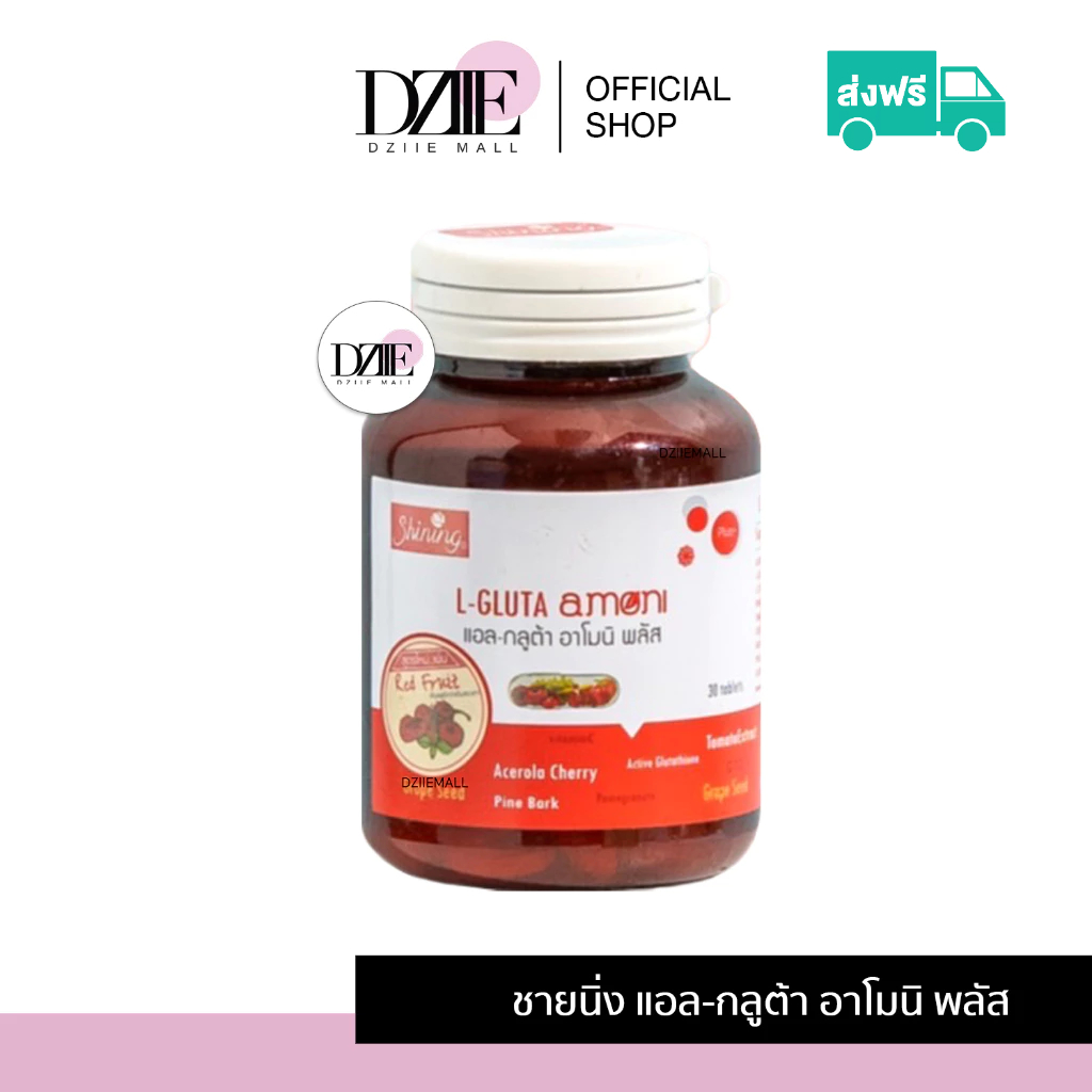 [1กระปุก]Shining L-Gluta Amoni Armoni Red Fruity ชายนิ่ง แอลกลูต้า อาโมนิ กระปุกแดง ผิวเนียน อมชมพู 
