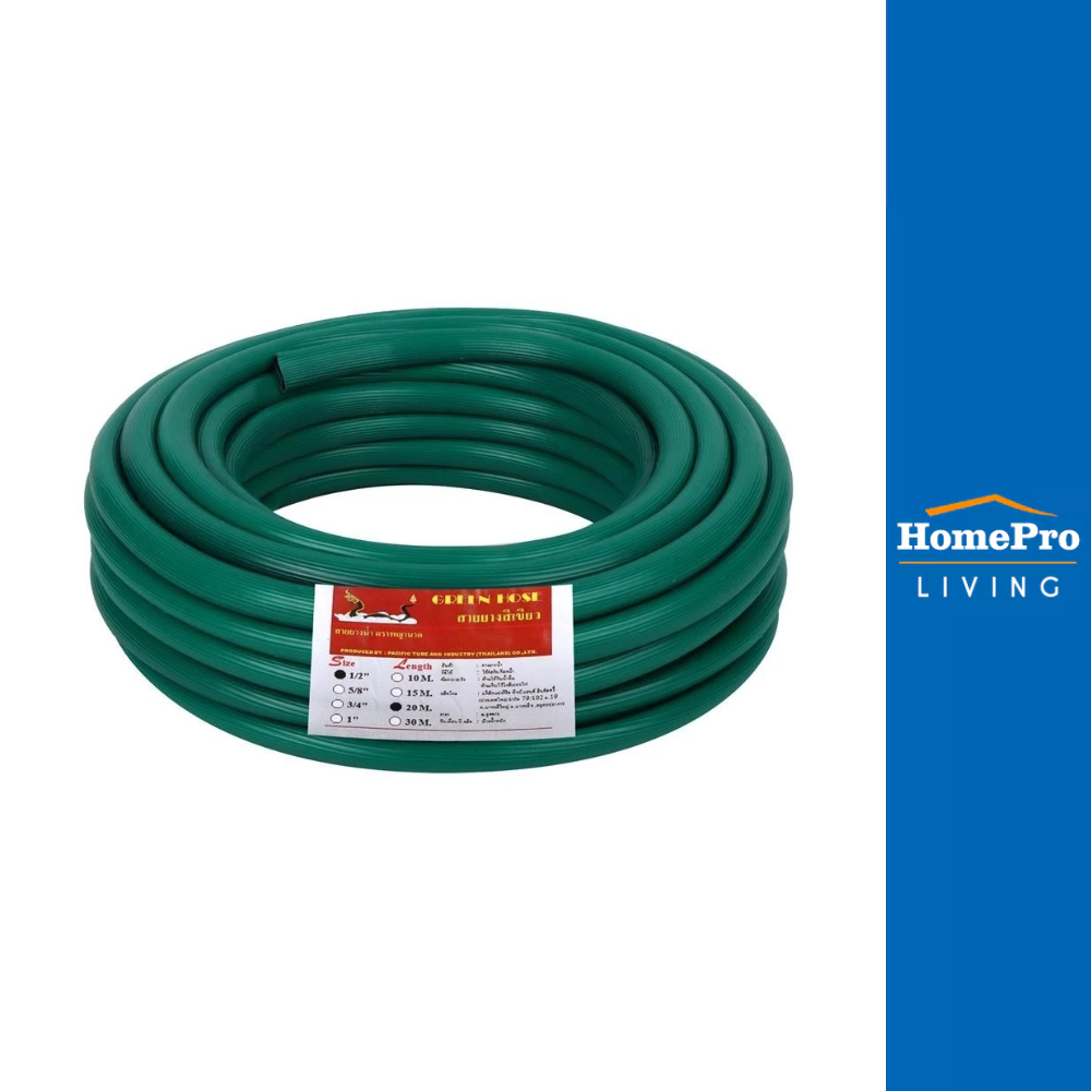 HomePro สายยางม้วน 1/2 นิ้วx20 ม. สีเขียว แบรนด์ พญานาค