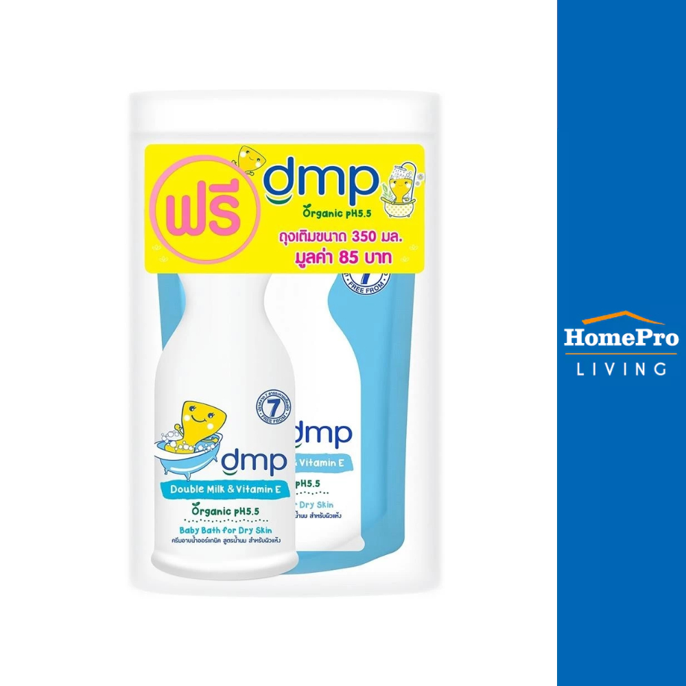 DMP สบู่เหลวอาบน้ำเด็กแถมรีฟิล 450+250 มล. DOUBLE MILK AND VITAMIN E จัดส่งโดย HomePro