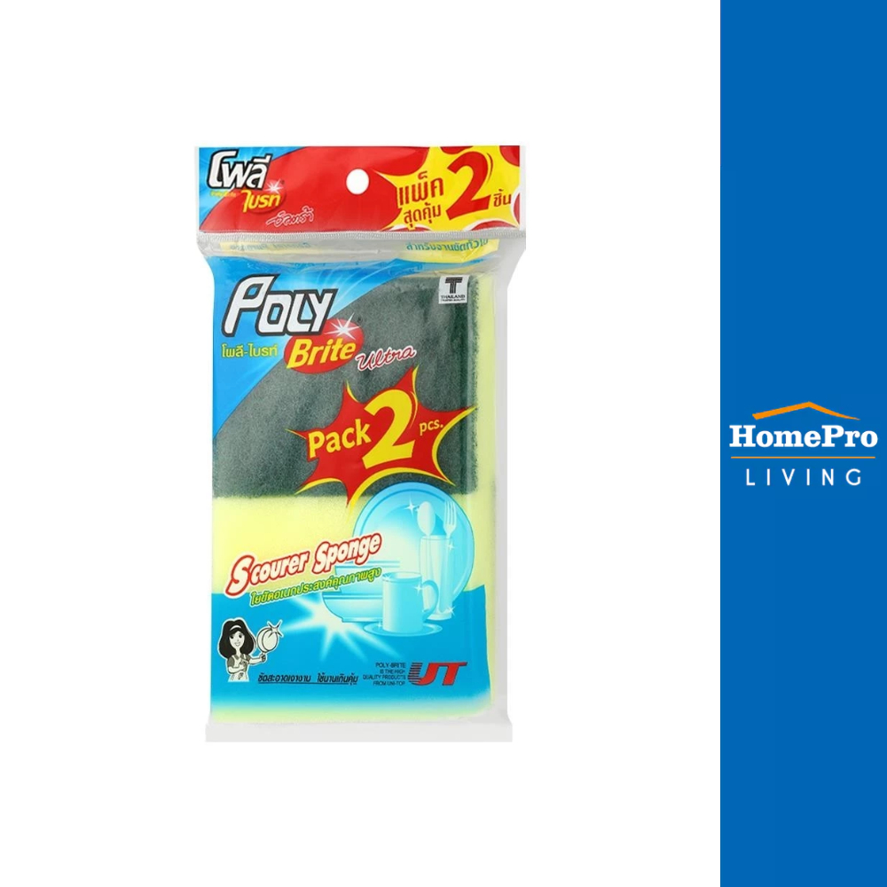 POLY ฟองน้ำพร้อมใยขัด -BRITE ULTRA 3x4นิ้ว แพ็กคู่