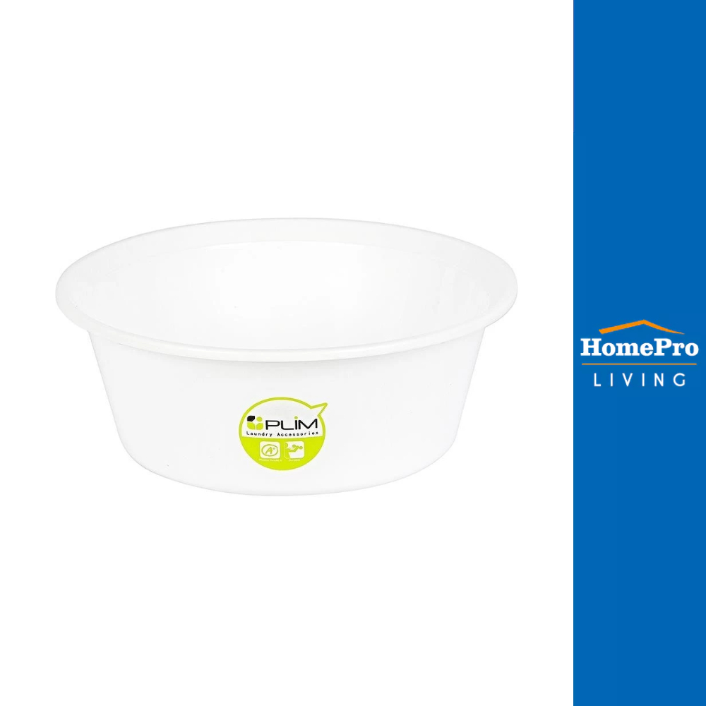 HomePro กะละมัง ทรงกลม ขนาด 30cm. สีขาว แบรนด์ PLIM