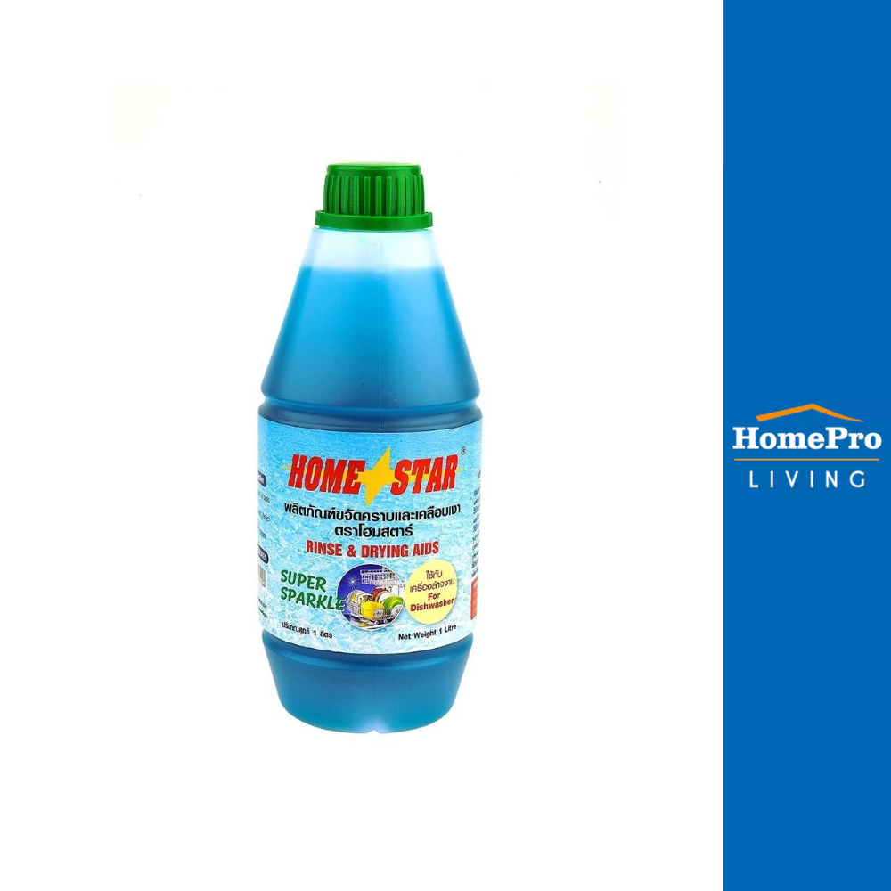 HOME STAR น้ำยาขจัดคราบเคลือบเงาภาชนะ 1,000ml จัดส่งโดย HomePro
