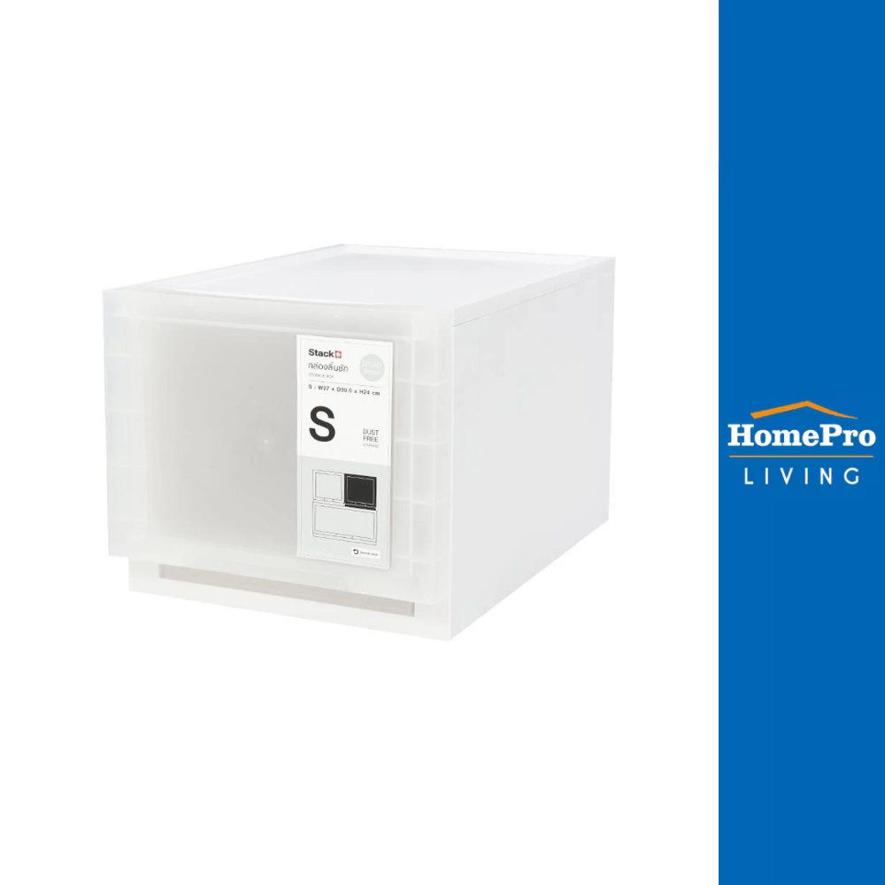 HomePro กล่องลิ้นชัก 1 ลิ้นชัก STACKO MONO S 27x39.5x24 ซม. สีใส แบรนด์ STACKO