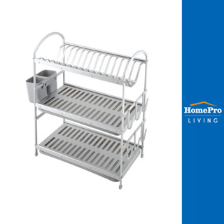 KECH ชั้นคว่ำจานอะลูมิเนียม 3 ชั้น CLASSICO จัดส่งโดย HomePr…