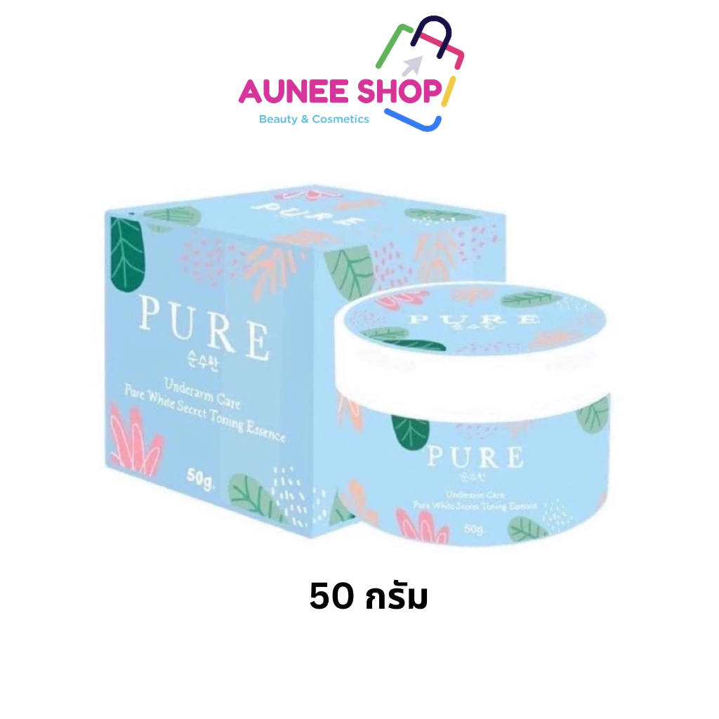 ส่งฟรี/มีไลฟ์ ลด50% ครีมทารักแร้ขาว เพียว PURE รักแร้ขาวเนียน 10 วัน