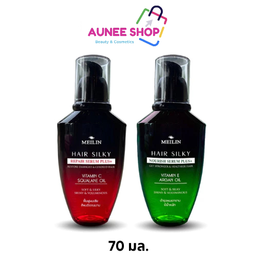 ส่งฟรี/มีไลฟ์   (ขวด)Meilin Hair Silky Serum Plus+ (เขียว/แดง) เมลิน แฮร์ ซิลกี้ พลัส สี แดง / เขียว ขนาด 70 ml.