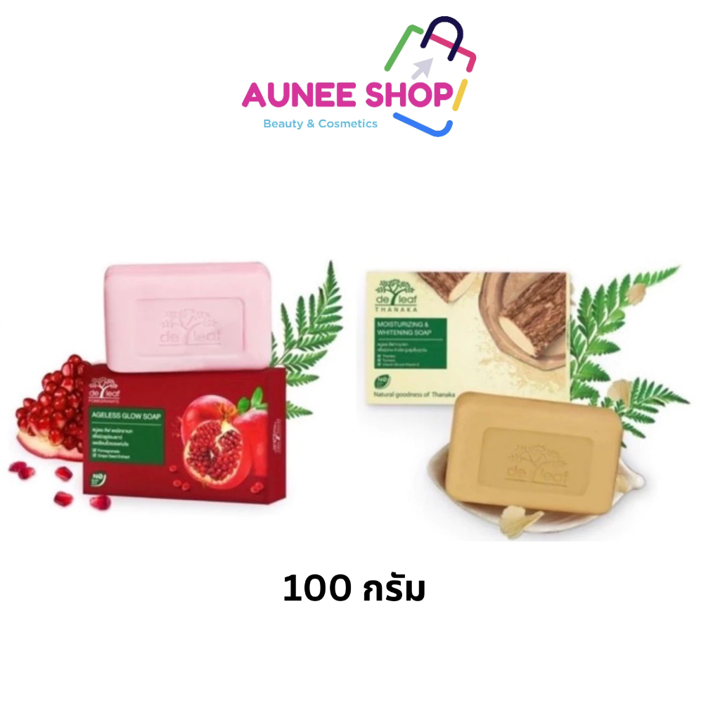 ส่งฟรี/มีไลฟ์   Leaf Thanaka Pomegranate  และ เดอลีฟทับทิม มี 2 สูตร สบู่ เดอ ลีฟ พอมิกราเนทเอจเลสโกลว์ โซป