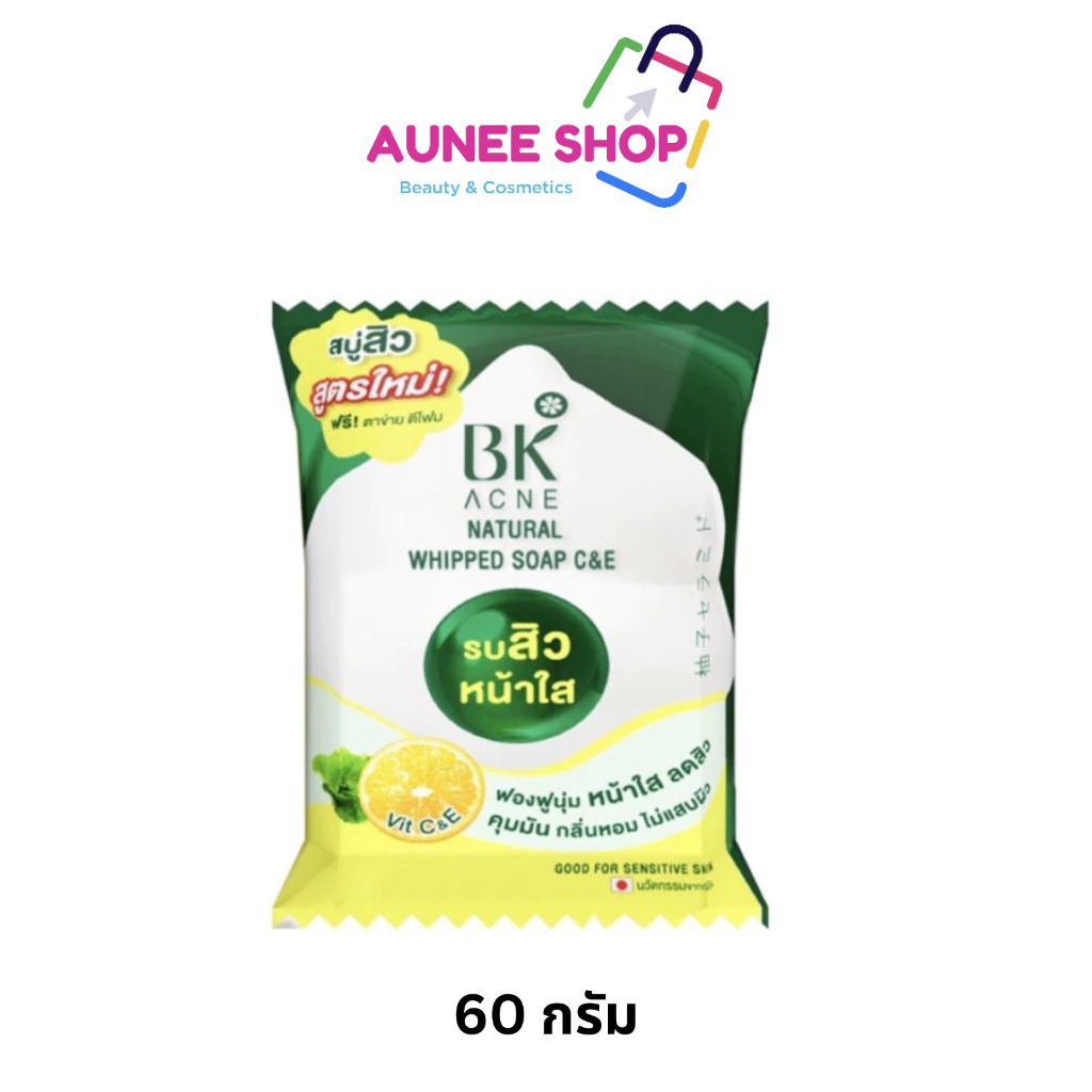 [ของแท้] บีเค แอคเน่ เนเชอรัล วิป โซป BK Acne Natural Whipped Soap 60 กรัม สบู่ลดสิว คุมมัน ฟองนุ่ม วิปโฟม