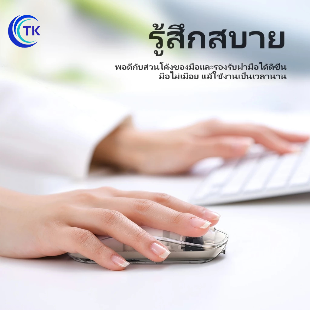 NEW!! HOCO GM29 เมาส์บลูทูธไร้สาย Mysterious dual-mode silent wireless mouse เชื่อมต่อง่าย เห็นโครงสร้างภายใน พร้อมส่ง