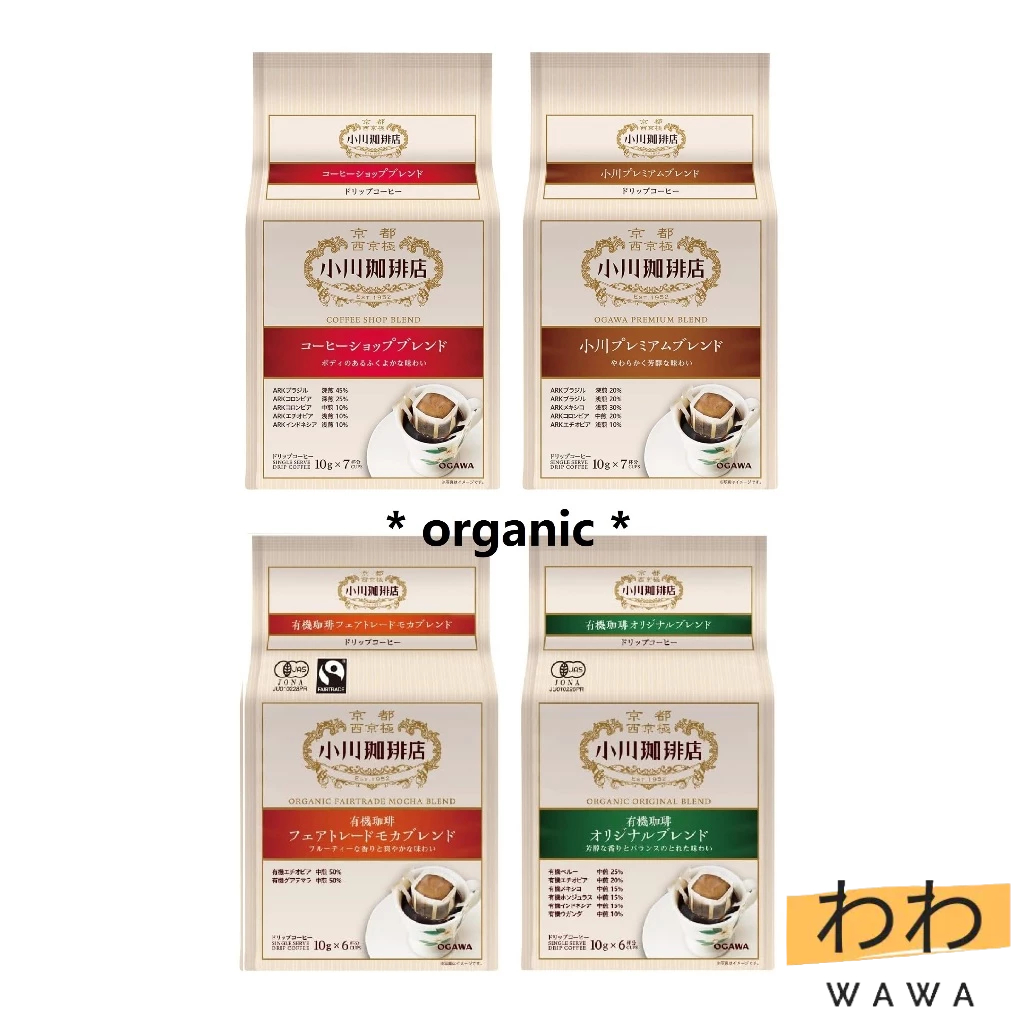 【Bundle deal】Ogawa Drip Coffee (Coffee shop/Premium/Organic Fair Trade Mocha/Organic Coffee Original)【Direct from Japan】