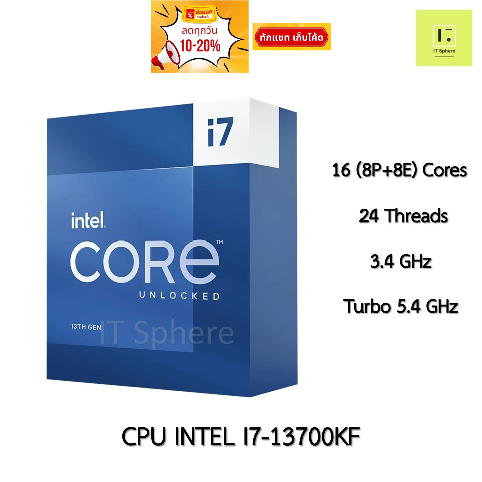 [ศูนย์ไทย มือ1] CPU INTEL I7-14700K LGA1700 LGA 1700 i7 14700K 14700 K มือ1 (NEXT) NEXT processor ge