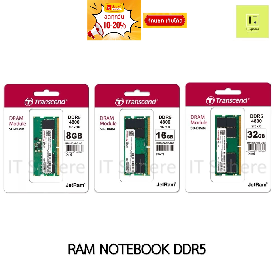 [8-32GB] RAM NOTEBOOK DDR5 8GB 16GB 32GB BUS4800 5600 Transcend (แรม โน๊ตบุ๊ค แรมโน๊ตบุ๊ค) 4800 sodi