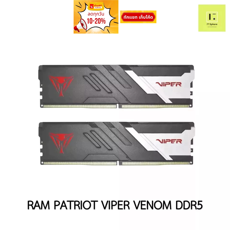 แรม DDR5 16GB 32GB PATRIOT VIPER VENOM  bus 5200 / 5600  ประกันตลอดอายุการใช้งาน (RAM PATRIOT VIPER 