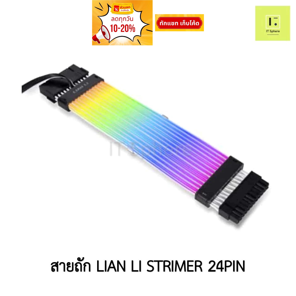 Lian Li STRIMER Plus 24 V2 rgb 24pin สายถัก  STRIMMER lianli สายแปลง rgb ไฟ แต่งคอม 24 pin