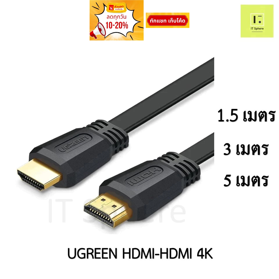 [ส่งด่วน กทม ทักแชท] UGREEN Cable HDMI 4K V2.0 Flat แบบแบน สายHDMI สาย to 50819 50820 50821 1.5m 3m 5m 1.5 3 5 เมตร