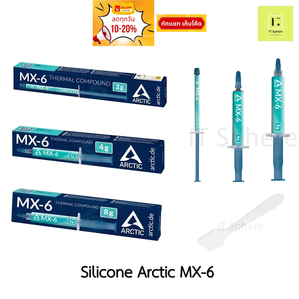 ของแท้ Arctic MX-6  ซิลิโคน Thermal compound Heat sink Silicone CPU เย็น cooler ซิลิโคนซีพียู ซีพียู
