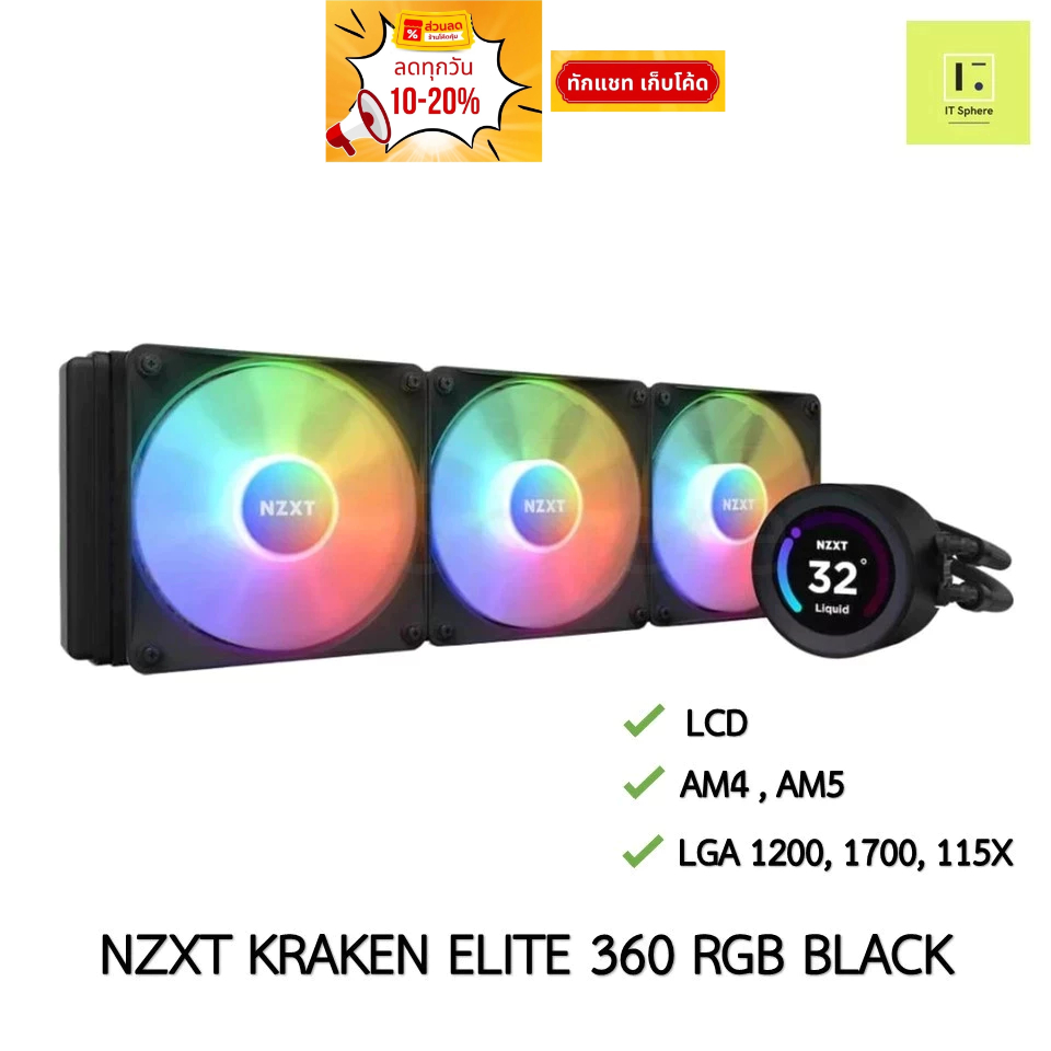 NZXT KRAKEN ELITE 360 RGB BLACK สีดำ LGA1700 115x LGA 1200 1700 AM4 AM5 NZXT 3 ตอน ชุดน้ำปิด 3ตอน RL