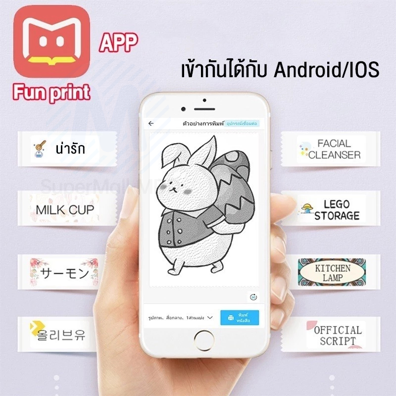 พร้อมส่ง เครื่องปริ้นพกพา พิมพ์สติ๊กเกอร์ ปริ้นใบปะหน้าพัสดุ (เมนูไทย อังกฤษ) สั่งซื้อเลย แถมฟรี สติ๊กเกอร์ 6 ม้วน