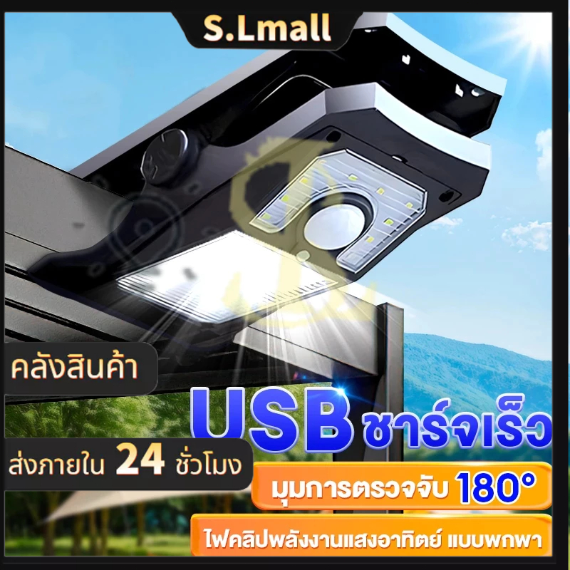 ไฟโซล่าเซลล์ ไฟคลิปหนีบรูป LED 300W ไฟติดผนัง USB ไฟติดรั้วบ้านโซล่าเซลล์ โคมไฟติดผนังภายนอก โคมไฟ กันน้ำ/กันฝน
