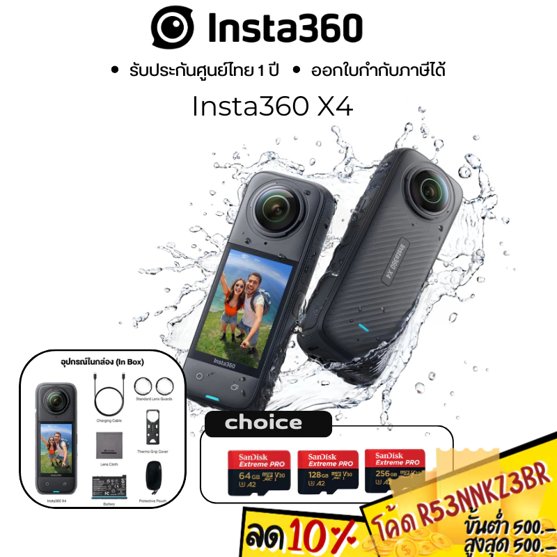 Insta360 X4 8K 360 Action Cam รับประกัน 1 ปี