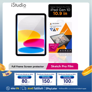 ฟิล์มกระจกเหมือนกระดาษ ABLEMEN IPAD GEN 10 SKETCH PRO GLASS FILM สำหรับไอแพด 10.9 นิ้ว