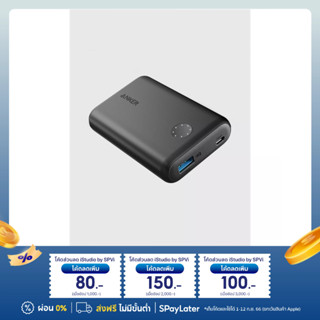 ANKER POWERCORE II 10000 QUICE CHARGE POWER IQ2.0