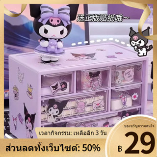 ราคาพิเศษกล่องเก็บของ Sanrio &gt; กล่องเก็บของ Kulomi ลิ้นชัก Yugui Dog บัญชีมือเครื่องสำอางกล่องเก็บของแบ่ง