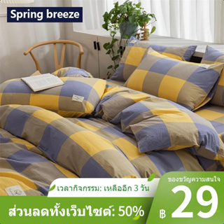 ▨✕Spring Breeze Class A 100% ผ้าฝ้าย 100% ชุดสี่ชิ้นเส้นด้ายย้อมผ้าปูที่นอนผ้าฝ้ายไม่พิมพ์สไตล์สี่ผ้าปูที่นอนหอพักชุดสาม