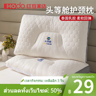 ◊◕❈หมอนยางพาราถั่วแดงและหมอนรองคอผู้ใหญ่ป้องกันห้องโดยสารอื่น ๆ แกนหมอนนุ่มไม่ยุบนักเรียนสากลสากลสี่ฤดูกาล
