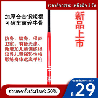 ﹍◕ไม้เบสบอลป้องกันตัวเองรถถูกกฎหมายติดเหล็กโลหะผสมหนาไม่แข็งอาวุธป้องกันตัวหล่อสุทธิไม้เบสบอลสีแดง