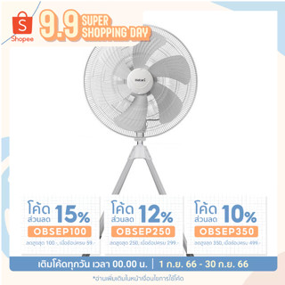 พัดลมอุตสาหกรรม สไลด์ 4 ขา HATARI IQ-25M1 25" เทา (1 ชิ้น/คำสั่งซื้อ)