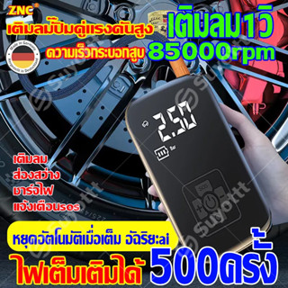 ปั๊มลมไฟฟ้า12vที่สูบลม เครื่องไร้สาย ที่เติมลม รถยนต์ จักรยาน สายรถมอเตอร์ไซค์ อัตโนมัติ แบบพกพา ติด อย่างดี แรงดันสูง