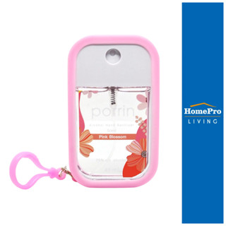 HomePro สเปรย์แอลกอฮอล์ PINK BLOSSOM 45 มล. แบรนด์ PORRIN