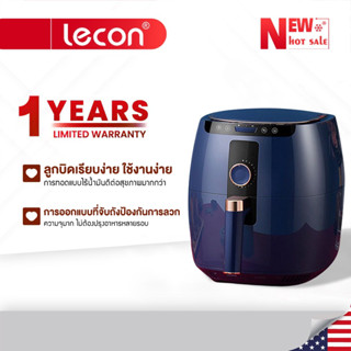 Lecon หม้อทอดไร้น้ำมัน Air Fryer เครื่องทอดไฟฟ้าไร้น้ำมันอเนกประสงค์ หม้อทอดไฟฟ้าไร้น้ำมันเพื่อสุขภาพ EPAF18L-BLU+PLUG