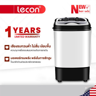 Lecon เครื่องซักผ้า เครื่องซักผ้ากึ่งอัตโนมัติ 4.5-7.0 KG แบบถังเดี่ยว สีขาว,สีดำ