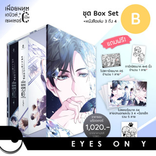 Boxset เมื่อยมทูตเดบิวต์เป็นเซ็นเตอร์ เล่ม 1-4 จบ *รอบจอง*