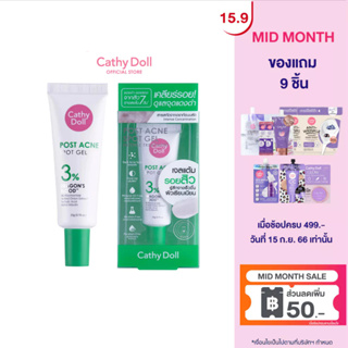 Cathy Doll โพสต์แอคเน่สปอตเจล 20g เจลแต้มรอยสิวสูตรเข้มข้น