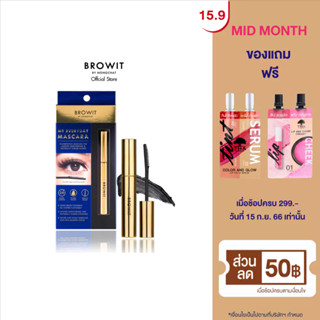 Browit มายเอเวอรี่เดย์มาสคาร่า 5.5g บราวอิท #เอนด์เลสไนท์