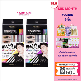 Browit คัลเลอร์ฟูลเพนซิลอายไลน์เนอร์ 0.1g x 3ชิ้น บราวอิท