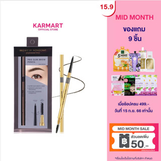 Browit Pro Slim Brow Pencil 0.06g #Ash Brown (Y2021)  (เครื่องสำอาง,ที่เขียนคิ้ว,ดินสอเขียนคิ้ว,น้องฉัตร,เขียนคิ้วน้องฉัตร )