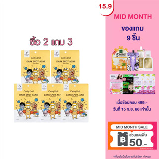 [ซื้อ2แถม3]  Cathy Doll ดาร์กสปอทแอคเน่มาส์กชีท 25g มาส์กชีทลดเลือนจุดด่างดำและรอยสิว