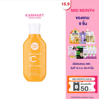 Cathy Doll ไวท์ทามินวิตามินซีอาร์บูตินบอดี้โลชั่น 150ml เฟรชซิตรัส (ครีมทาผิว,โลชั่น,โลชั่นบำรุงผิวกาย)