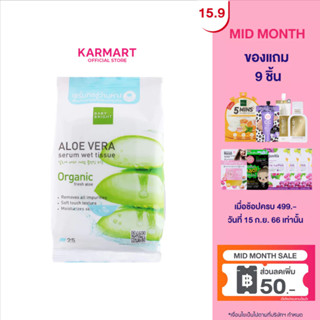 Baby Bright อโลเวร่าเซรั่มเว็ททิชชู่ 25แผ่น Baby Bright Aloe Vera Serum Wet Tissue 25 Sheets