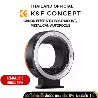 K&amp;F Auto focus electronic lens adapter EF/EF-S-EOS R