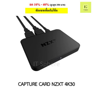 NZXT CAPTURE CARD 4K30 (NZXT SIGNAL 4K30 CAPTURE CARD : ST-SESC1-WW) ประกัน 2 ปี