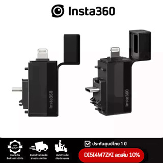 [TELETELEQลด120] Insta360 X3 Quick Reader รับประกัน1ปี